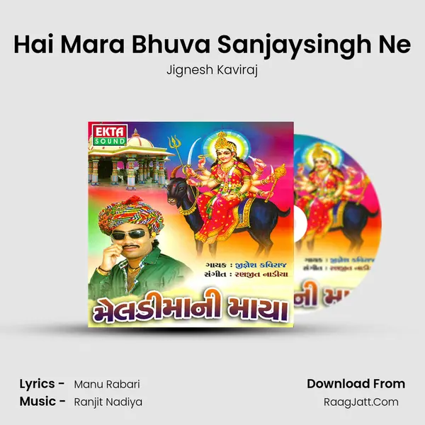 Hai Mara Bhuva Sanjaysingh Ne MP3 Song by Jignesh Kaviraj Cover