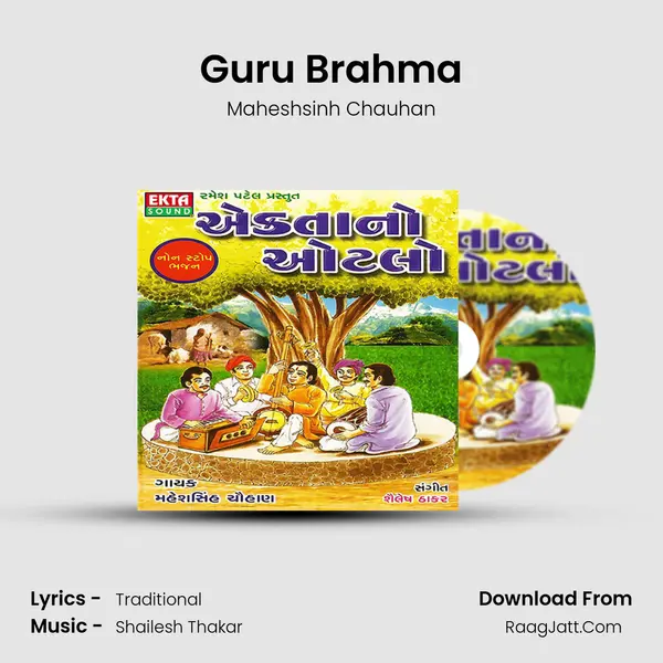 Guru Brahma MP3 Song by Maheshsinh Chauhan Cover
