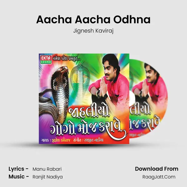 Aacha Aacha Odhna MP3 Song by Jignesh Kaviraj Cover