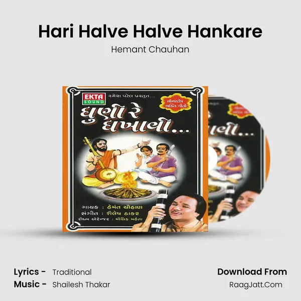 Hari Halve Halve Hankare MP3 Song by Hemant Chauhan Cover