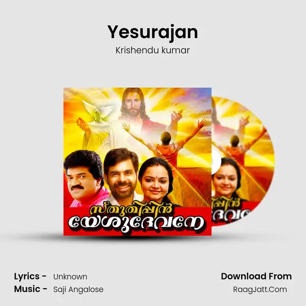 Yesurajan MP3 Song by Krishendu kumar Cover