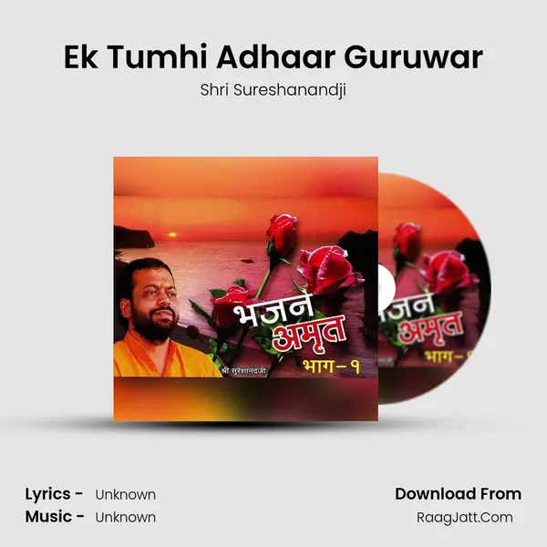 Ek Tumhi Adhaar Guruwar mp3 song
