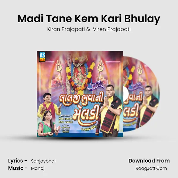 Madi Tane Kem Kari Bhulay MP3 Song by Kiran Prajapati Cover
