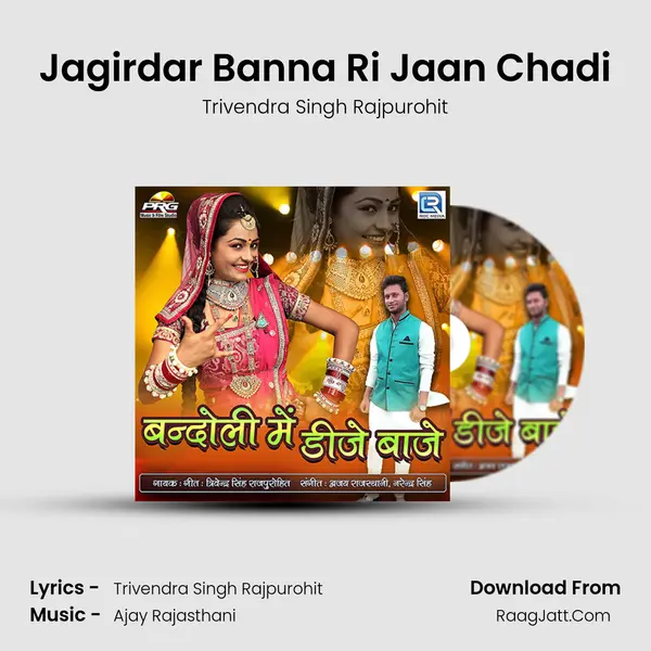 Jagirdar Banna Ri Jaan Chadi MP3 Song by Trivendra Singh Rajpurohit Cover