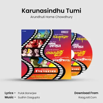 Karunasindhu Tumi MP3 Song by Arundhuti Home Chowdhury Cover