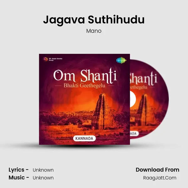 Jagava Suthihudu Cover