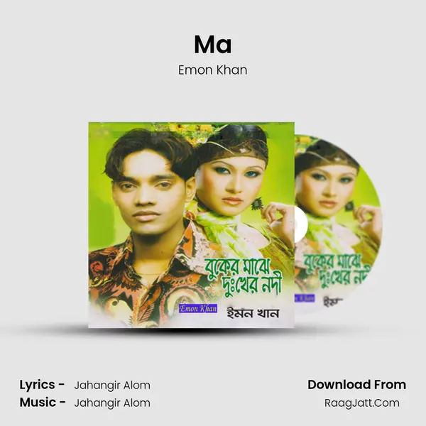 Ma MP3 Song by Emon Khan Cover