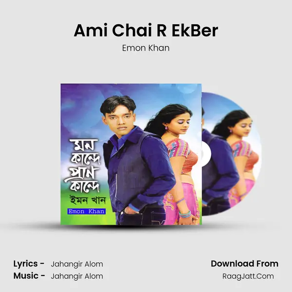Ami Chai R EkBer MP3 Song by Emon Khan Cover