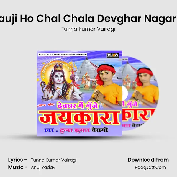 Bhauji Ho Chal Chala Devghar Nagariya MP3 Song by Tunna Kumar Vairagi Cover