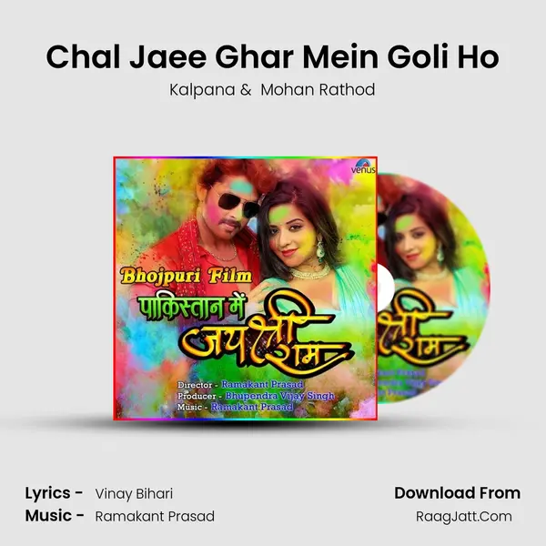 Chal Jaee Ghar Mein Goli Ho MP3 Song by Kalpana Cover