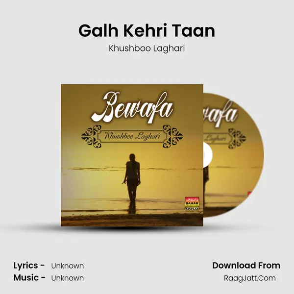 Galh Kehri Taan MP3 Song by Khushboo Laghari Cover