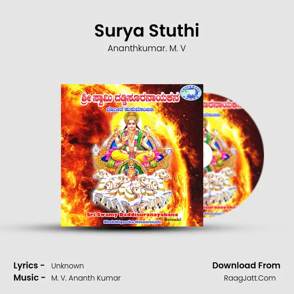 Surya Stuthi MP3 Song by Ananthkumar. M. V Cover