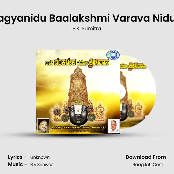 Bhaagyanidu Baalakshmi Varava Nidubaa Cover