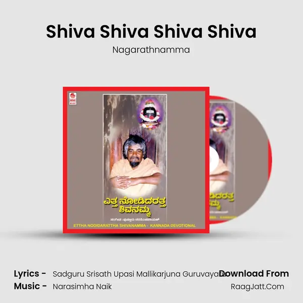 Shiva Shiva Shiva Shiva MP3 Song by Nagarathnamma Cover