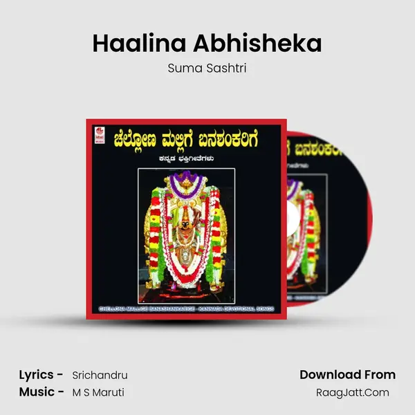 Haalina Abhisheka MP3 Song by Suma Sashtri Cover