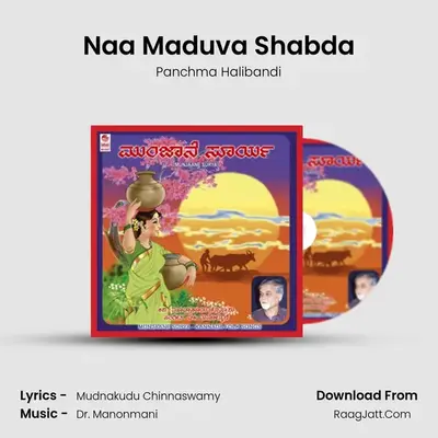 Naa Maduva Shabda MP3 Song by Panchma Halibandi Cover