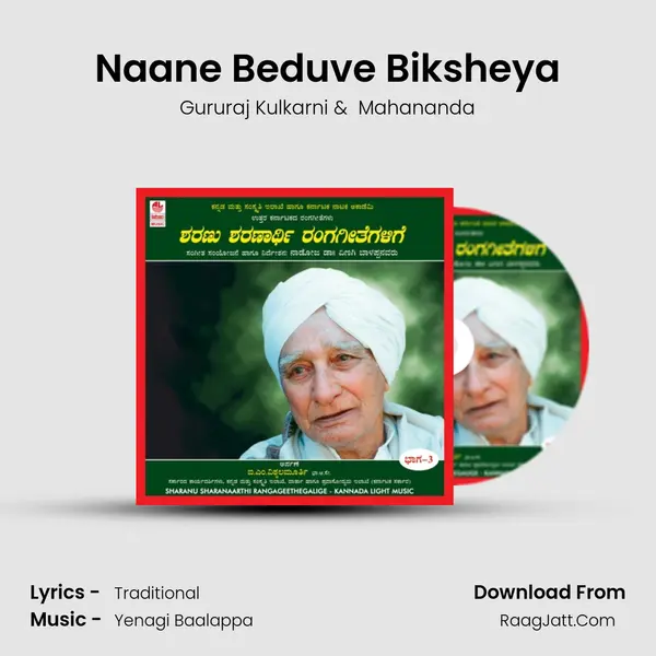Naane Beduve Biksheya mp3 song