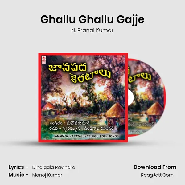 Ghallu Ghallu Gajje MP3 Song by N. Pranai Kumar Cover