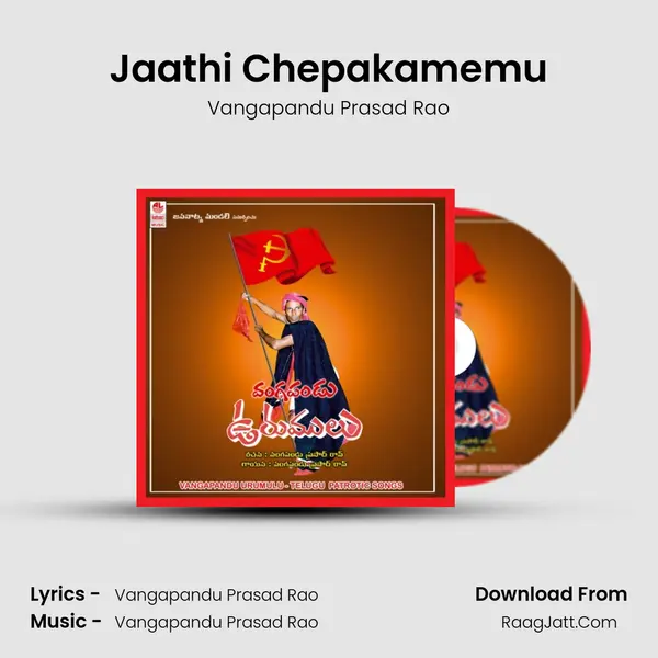Jaathi Chepakamemu MP3 Song by Vangapandu Prasad Rao Cover