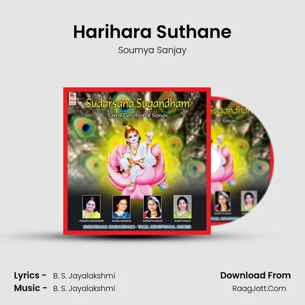 Harihara Suthane MP3 Song by Soumya Sanjay Cover
