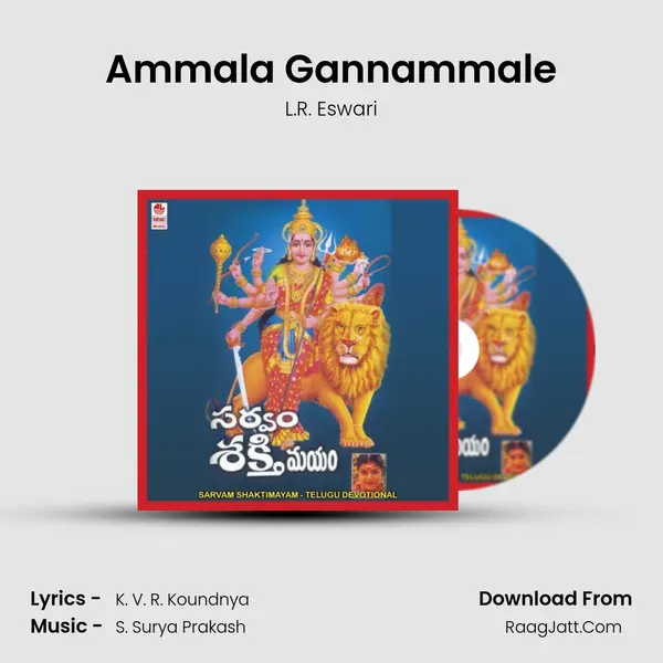 Ammala Gannammale MP3 Song by L.R. Eswari Cover