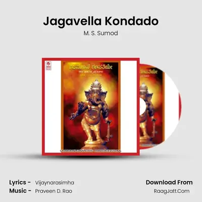 Jagavella Kondado MP3 Song by M. S. Sumod Cover