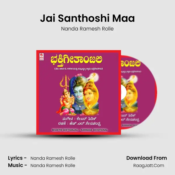 Jai Santhoshi Maa MP3 Song by Nanda Ramesh Rolle Cover