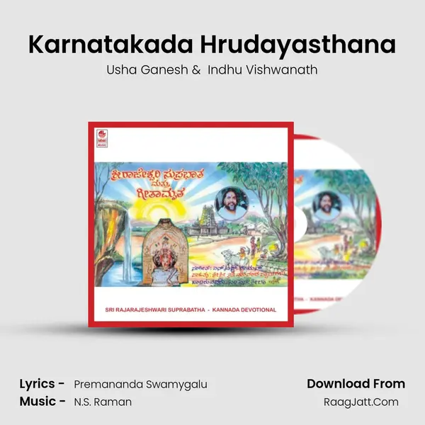 Karnatakada Hrudayasthana mp3 song