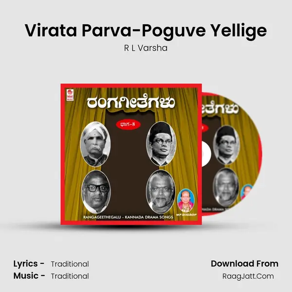 Virata Parva-Poguve Yellige MP3 Song by R L Varsha Cover