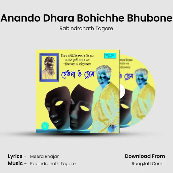 Anando Dhara Bohichhe Bhubone MP3 Song by Rabindranath Tagore Cover