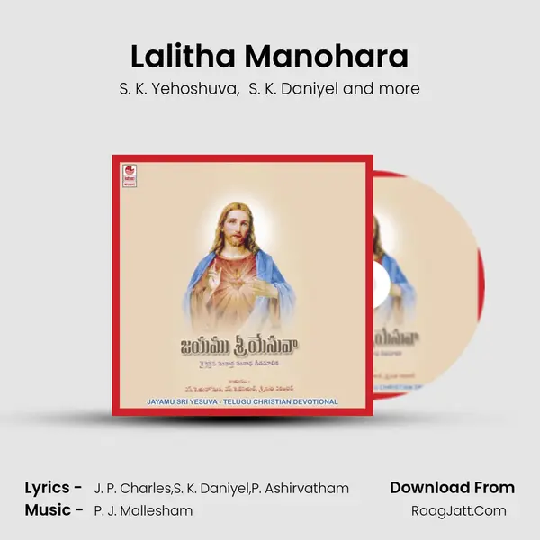 Lalitha Manohara MP3 Song by S. K. Yehoshuva Cover