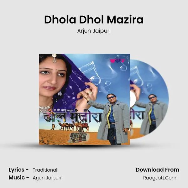 Dhola Dhol Mazira mp3 song