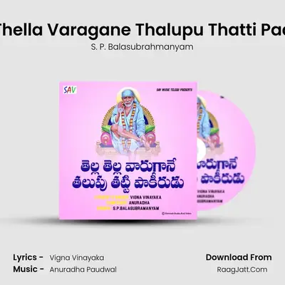 Thella Thella Varagane Thalupu Thatti Paakirudu mp3 song