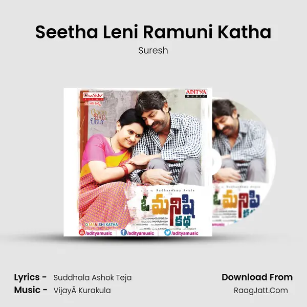 Seetha Leni Ramuni Katha MP3 Song by Suresh Cover