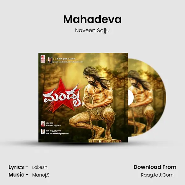 Mahadeva MP3 Song by Naveen Sajju Cover
