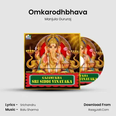 Omkarodhbhava MP3 Song by Manjula Gururaj Cover