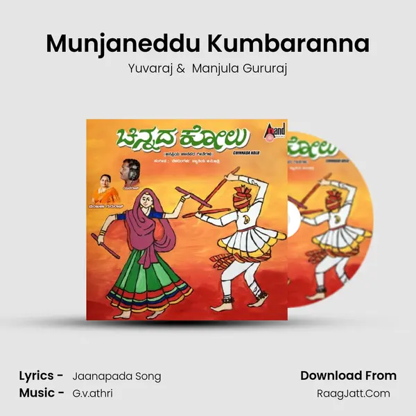 Munjaneddu Kumbaranna MP3 Song by Yuvaraj Cover