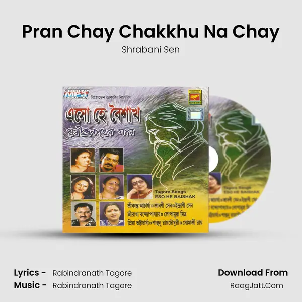 Pran Chay Chakkhu Na Chay MP3 Song by Shrabani Sen Cover