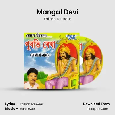 Mangal Devi Cover