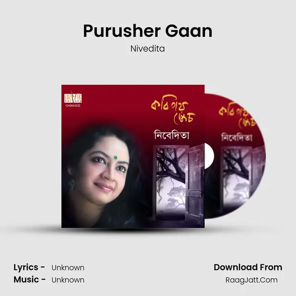 Purusher Gaan MP3 Song by Nivedita Cover