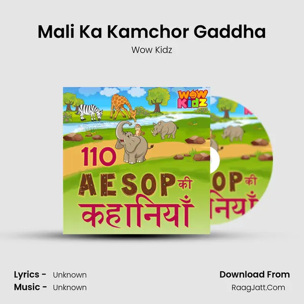 Mali Ka Kamchor Gaddha MP3 Song by Wow Kidz Cover
