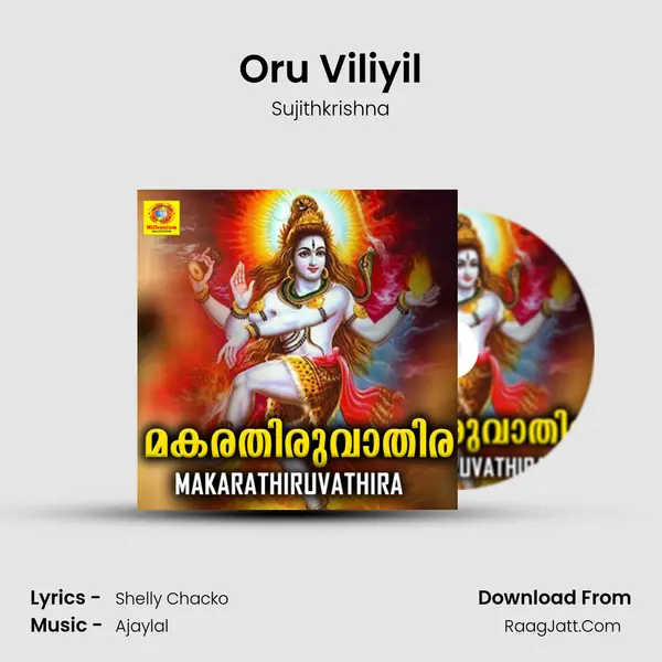 Oru Viliyil MP3 Song by Sujithkrishna Cover