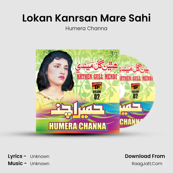 Lokan Kanrsan Mare Sahi MP3 Song by Humera Channa Cover