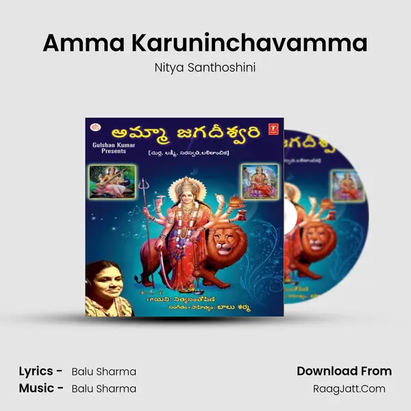 Amma Karuninchavamma MP3 Song by Nitya Santhoshini Cover