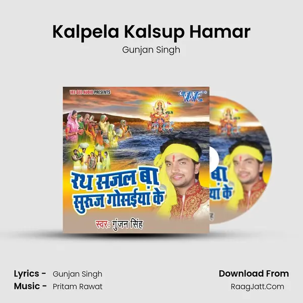 Kalpela Kalsup Hamar MP3 Song by Gunjan Singh Cover
