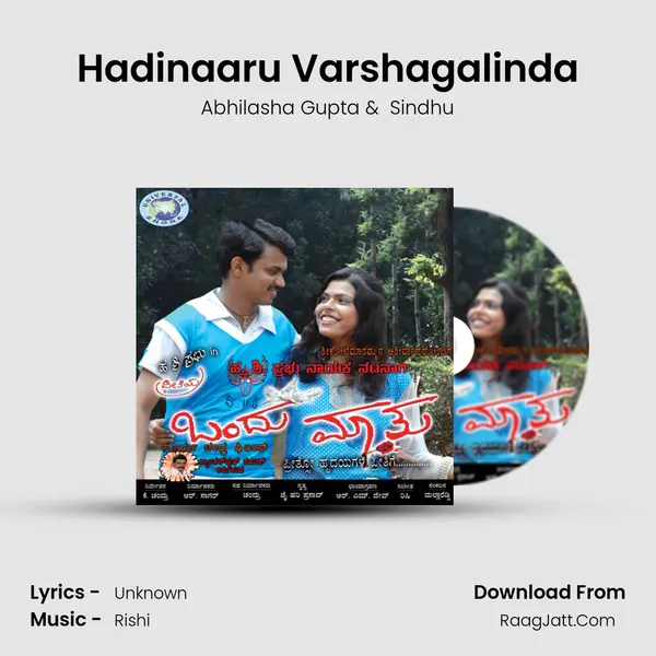 Hadinaaru Varshagalinda MP3 Song by Abhilasha Gupta Cover