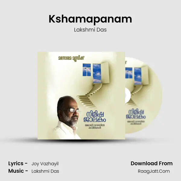 Kshamapanam MP3 Song by Lakshmi Das Cover