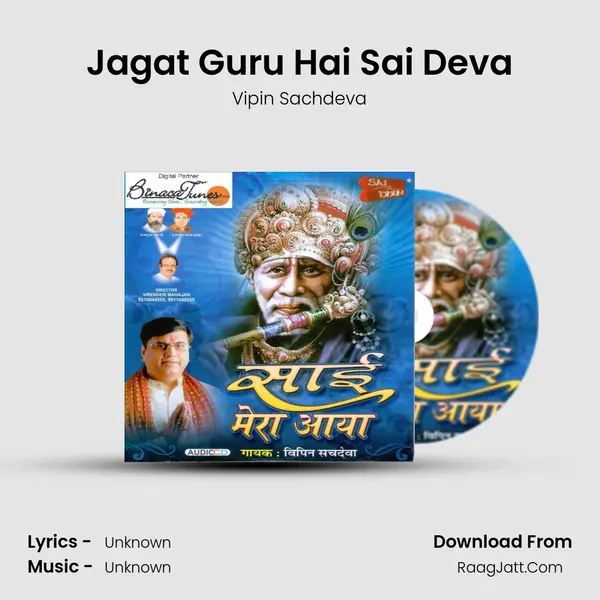 Jagat Guru Hai Sai Deva MP3 Song by Vipin Sachdeva Cover
