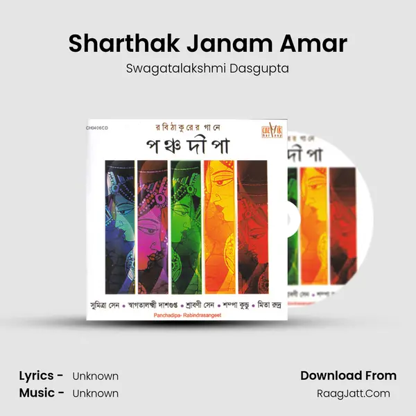 Sharthak Janam Amar MP3 Song by Swagatalakshmi Dasgupta Cover