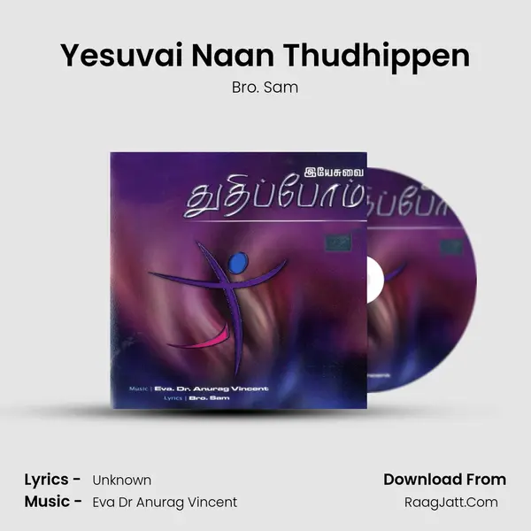 Yesuvai Naan Thudhippen mp3 song